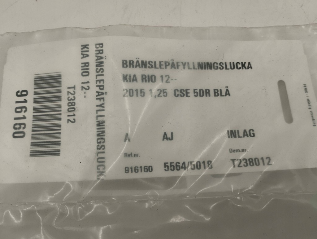 фото №8, Kia rio кришка заливної пального 69510