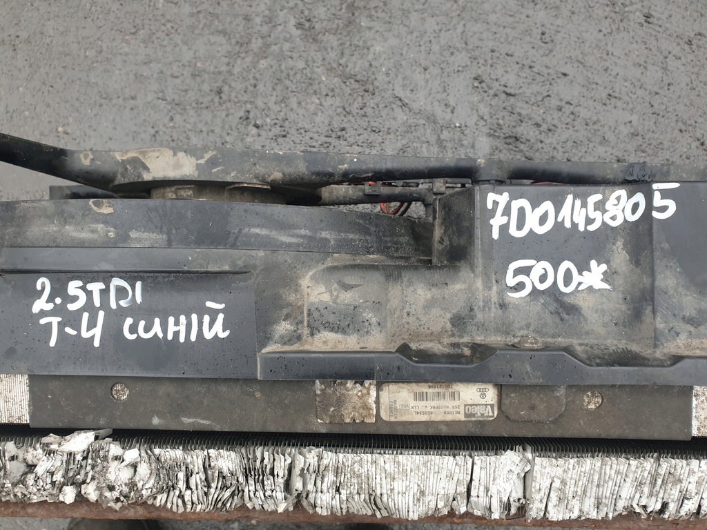 фото №7, Комплект радиатор vw t4 2.5 tdi 7d0145805