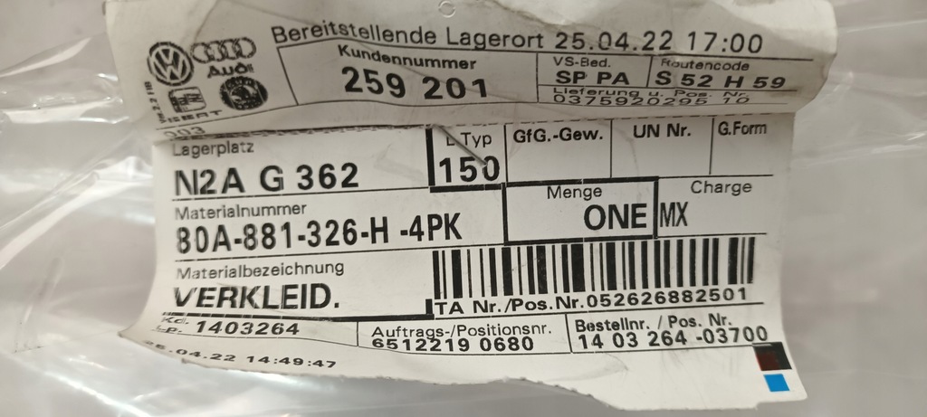 фото №6, Защита сиденье правая audi a5 8t0881326j