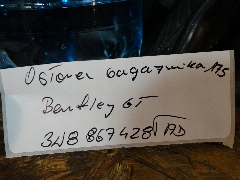 фото №4, Idealna захист багажника bentley gt 1