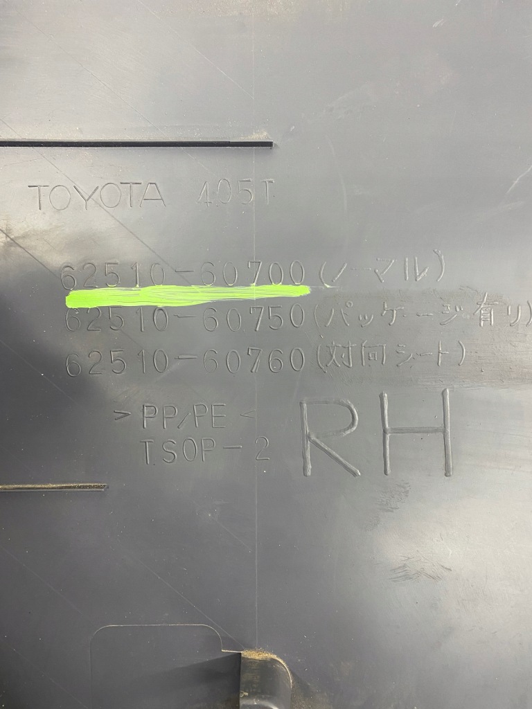 Обшивка обивка багажника правый задний  toyota land cruiser j90 95 62510-60700 Киев