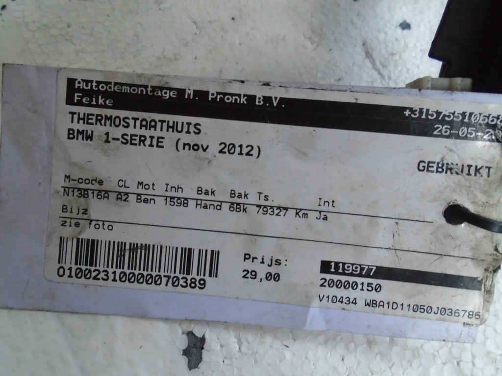 фото №6, Корпус термостата 119977 bmw 1 e81 e87