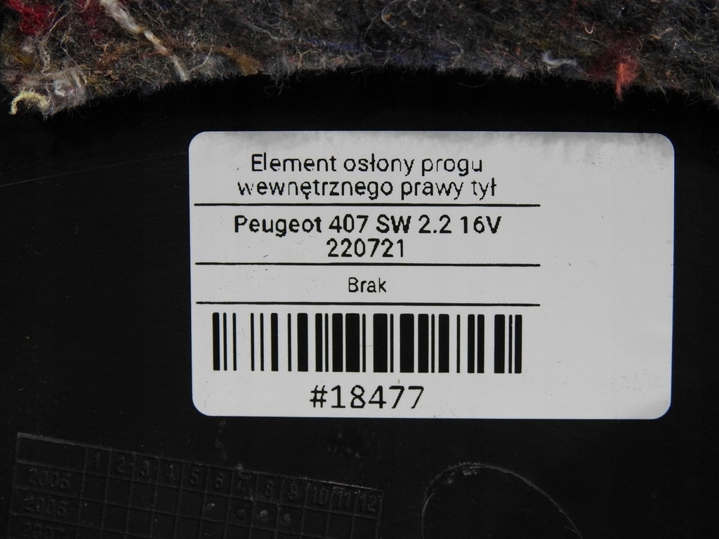 фото №8, Захист поріг правий задня peugeot 407 sw