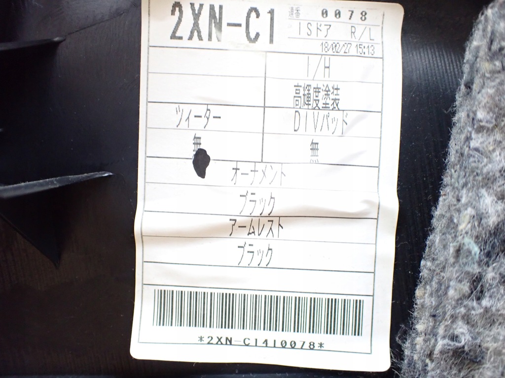 фото №13, Обшивка дверь левый задняя lexus is iii 200t 300 po lift 2018 europa