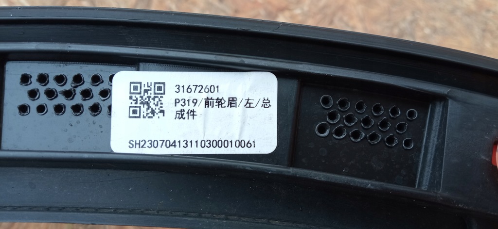 фото №14, Polestar 2 ii 19- накладка молдинг крила лівий перед 31672601