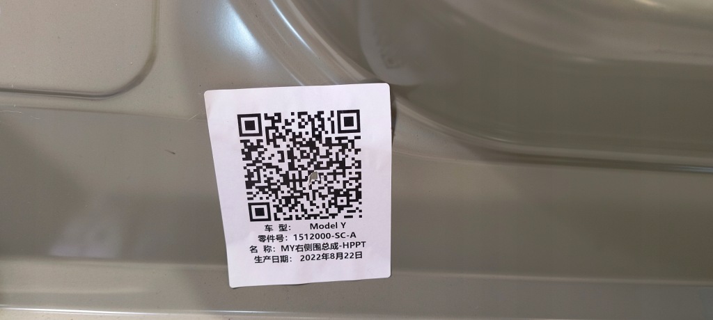 фото №12, Поріг блок двигуна обшивка tesla model y