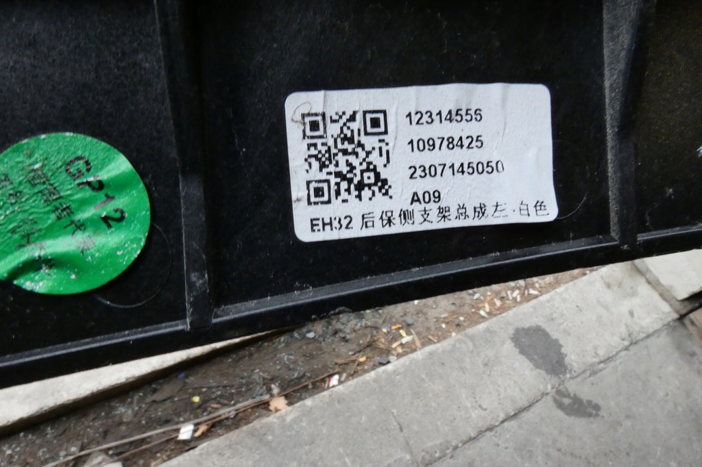 фото №10, Направляющая бампера правый левый задняя mg mg4 11135814 11135808