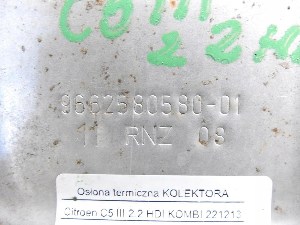фото №7, Защита тепловая коллектор citroen c5 iii 2.2 hdi