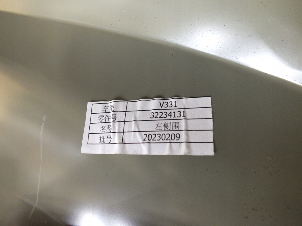 фото №7, Polestar ii обшивка крила блок двигуна поріг лівий ліва