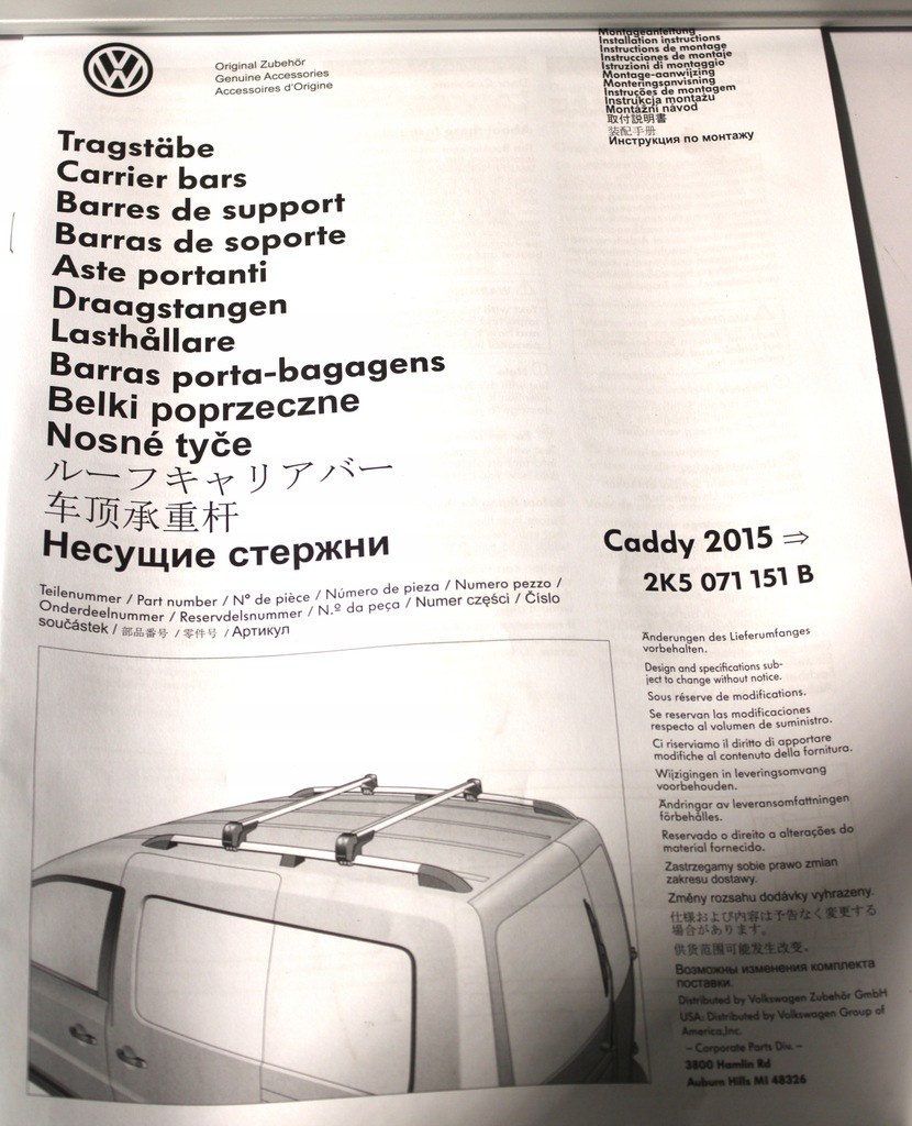 фото №9, Vw caddy балка багажника na рейлинг 2k5071151b kpl