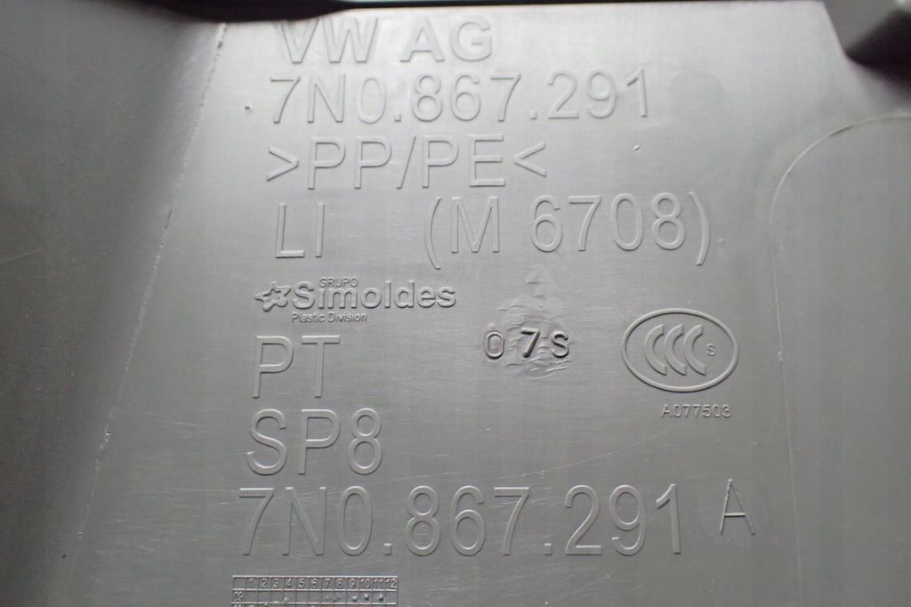 фото №14, Vw sharan захист стійка 7n0867291 7n0867292