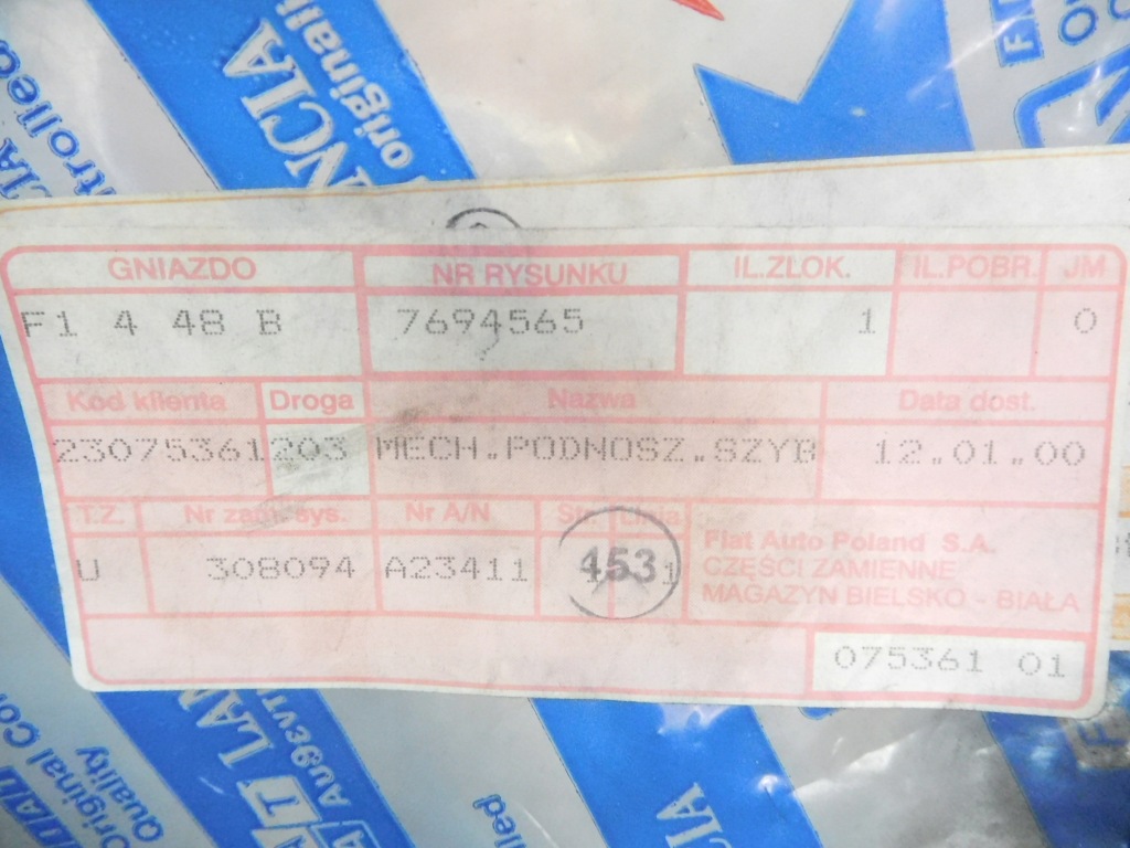 фото №8, Підйомник правий перед uno 89-95 7694565