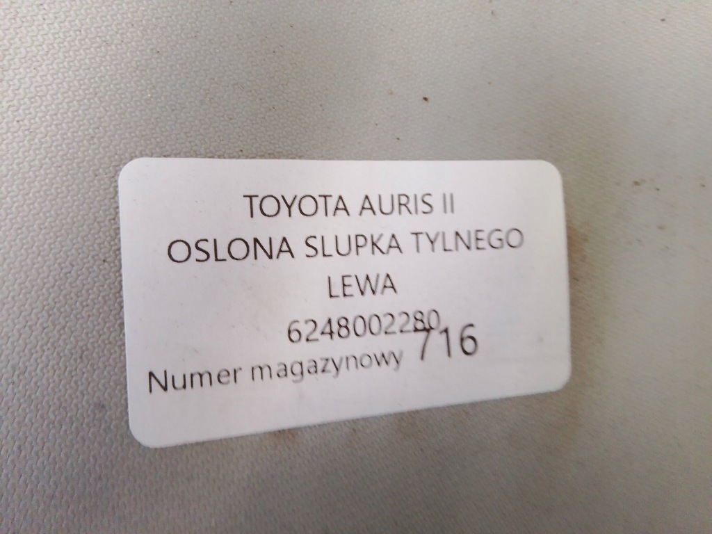 фото №4, Toyota auris ii защита стойка левый задняя 6248002280