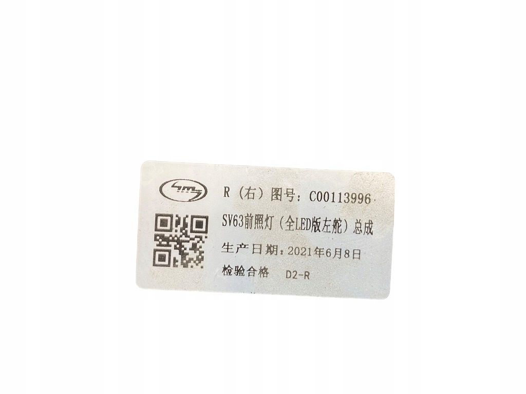 фото №5, Ldv delivery лампа правый перед передняя