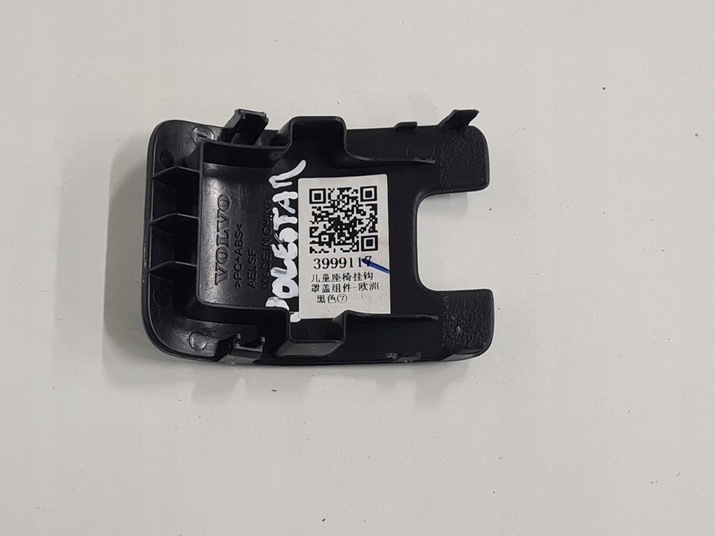 фото №2, Захист заглушка кріплення isofix polestar 2 ii 2020-