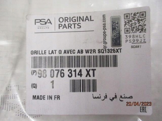 Peugeot 508 рестайлінг  решітка протитуманної фари бампера ліва в Україні