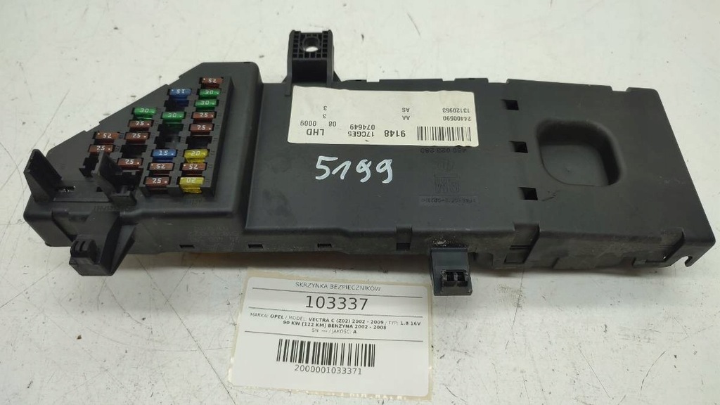 фото №1, Коробка предохранителей 13120953as opel signum eu