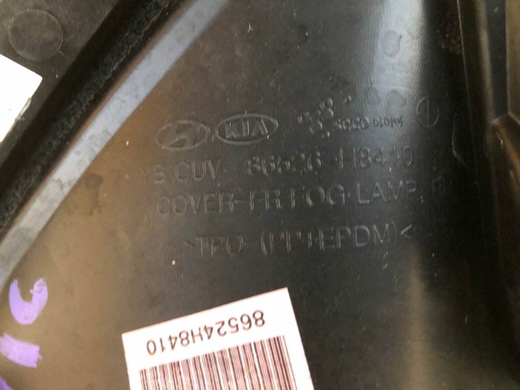 фото №8, Kia оригинальный номер 86526-h8410 решётка