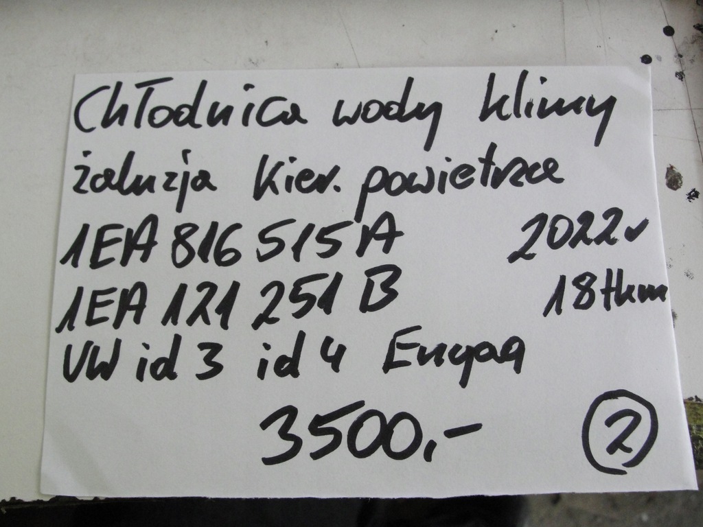 фото №11, Радіатор wody + кондиціонера + жалюзі vw id.3 id.4 enyaq