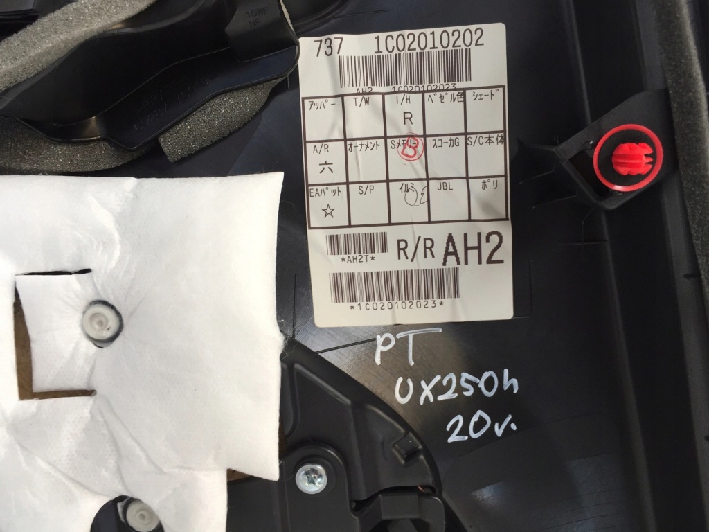 Lexus ux 250h 2021 обшивка дверь задний  правый Доставка