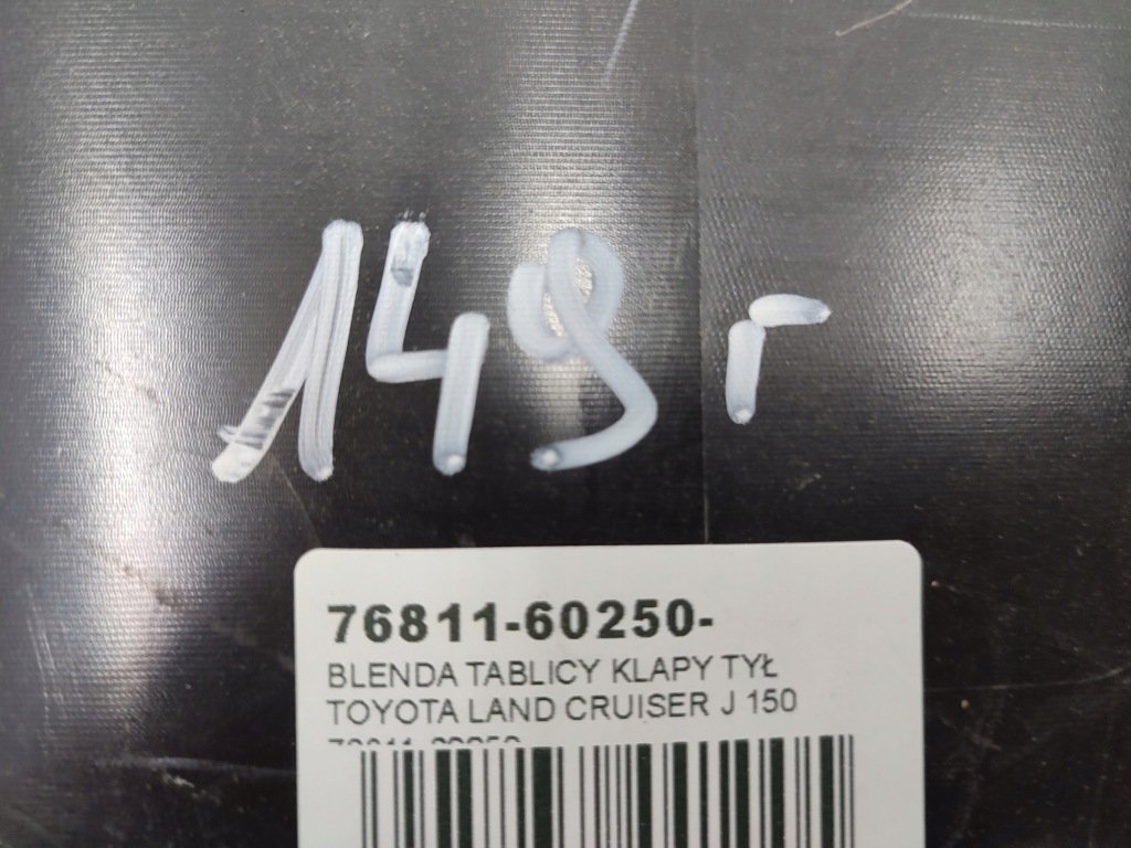 фото №11, Накладка номерного знака крышки задняя toyota land cruiser j 150 76811-60250