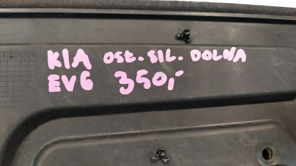 фото №11, Захист плита двигуна kia ev6 554b6cv100