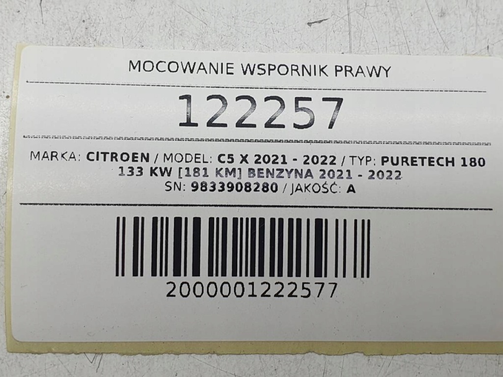 Молдинг кронштейн плита багажника праве citroen c5 x 9833908280 Київ
