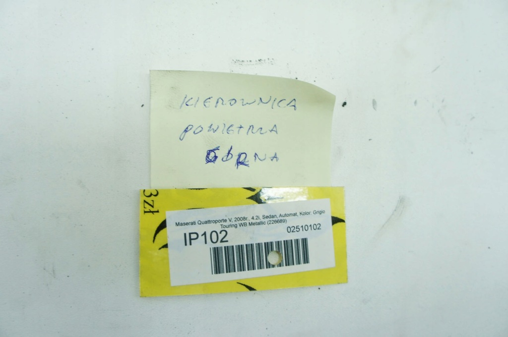 фото №5, Ip102 maserati quattroporte v воздуховод воздуха