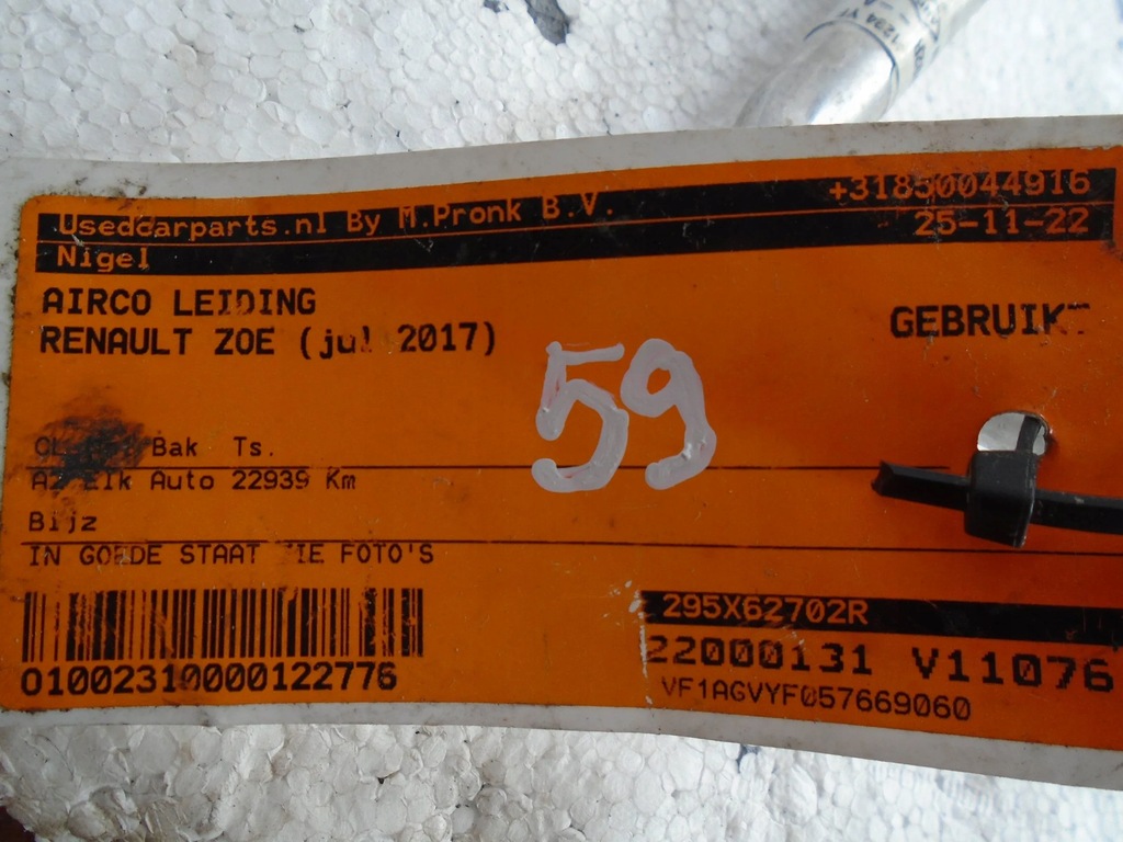 фото №5, Шланг кондиционера 295x62702r renault zoe