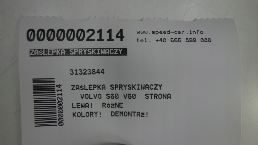 фото №4, Volvo s60 v60 lift заглушка распылителя 31323844