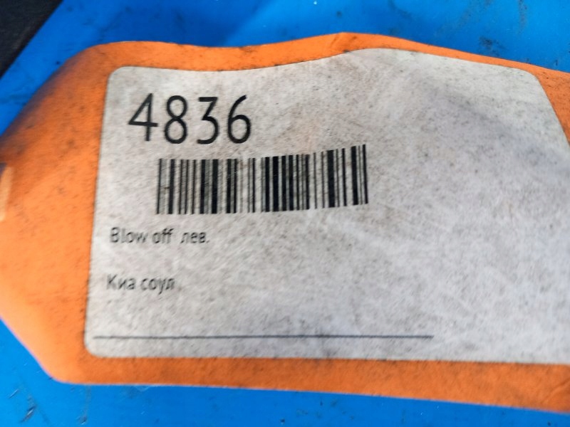 фото №6, Лампа наружная левая kia soul ps 13-19 92401-b2010