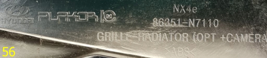 фото №10, Решітка радіатора захист решітка радіатора hyundai tucson iv 20-