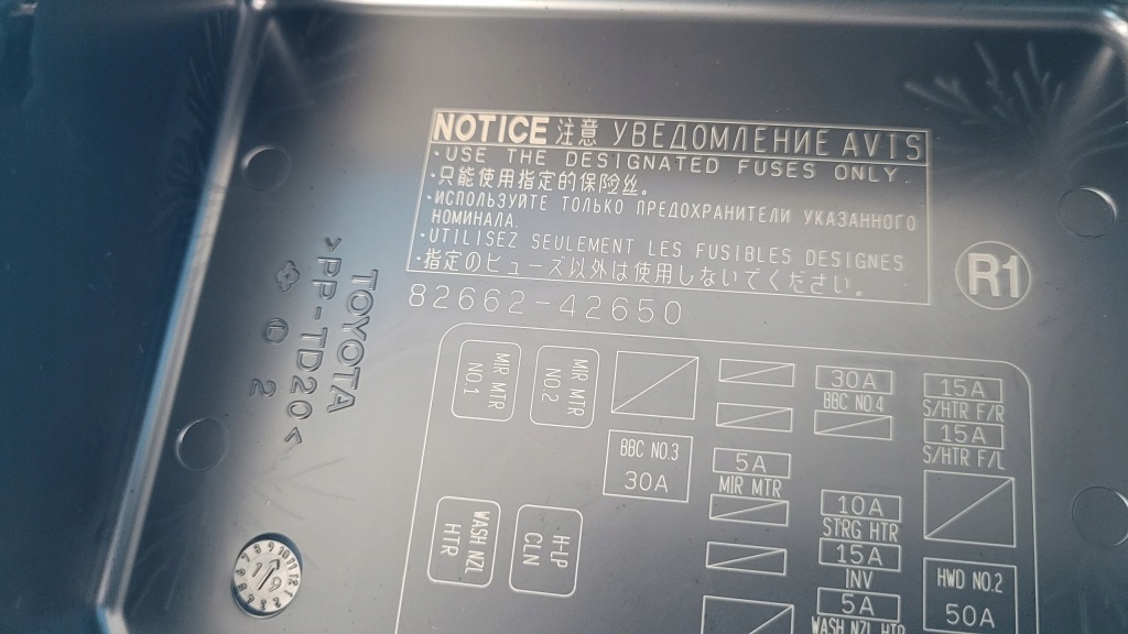 фото №7, Toyota rav4 v 2.0 vvti 19r коробка предохранителей 82662-42650 82740-42120