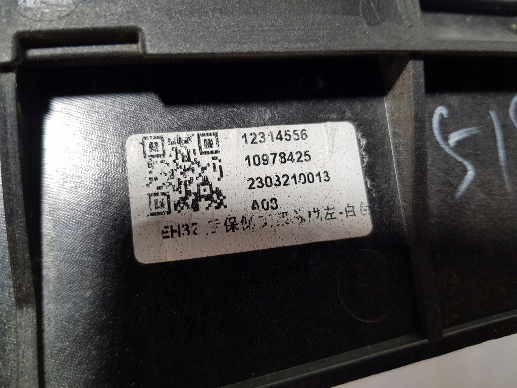 фото №9, Направляющая бампера левый задняя mg4 mg 4 11135808