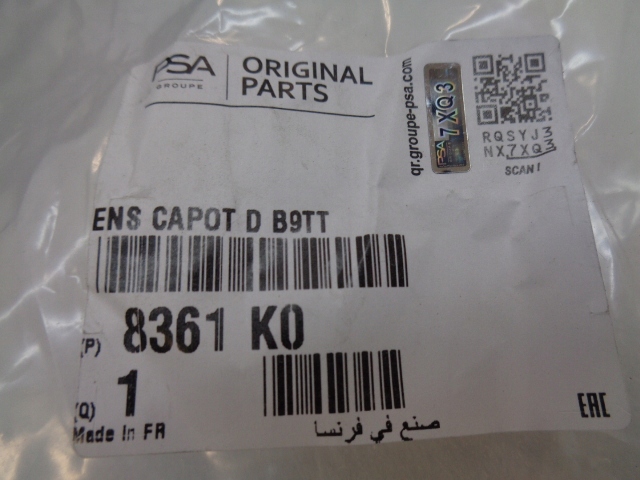 фото №11, Berlingo iii partner правая передняя задняя защита рейлинг рейлинг заглушка