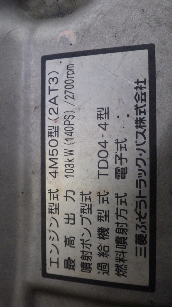 Двигатель 4m50 mitsubishi canter fuso 4.9 4m50t с Разборки