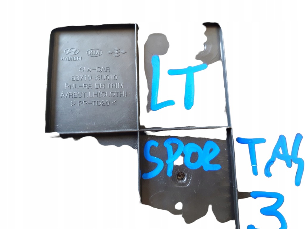 фото №3, Kia sportage iii обшивка двері лівий задня