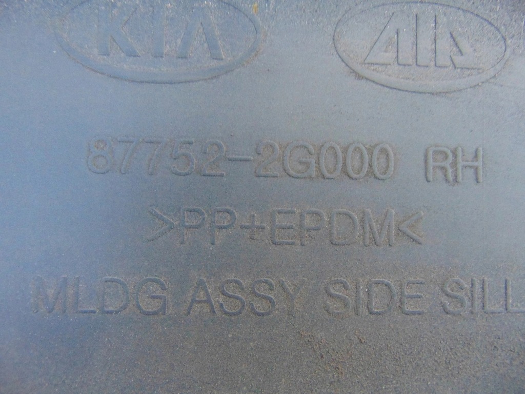 фото №7, Молдинг порог правая kia magentis ii порог