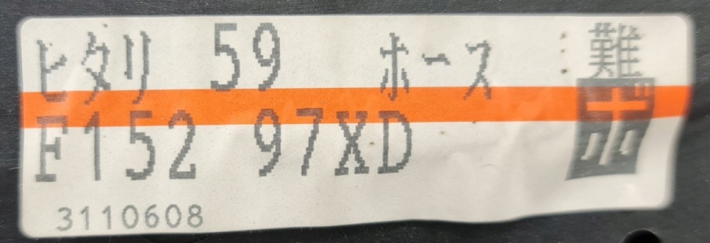 фото №3, Механизм подъемник стекло левый перед mazda rx-8