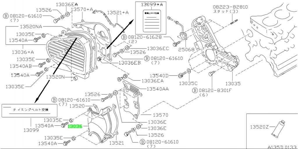 фото №7, Захист розподільного валу нижня призначена nissan patrol gr y61 2.8 оригінал nissan