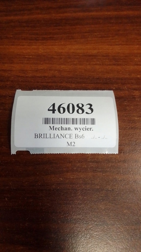 фото №7, Brilliance bs6 механизм дворник перед