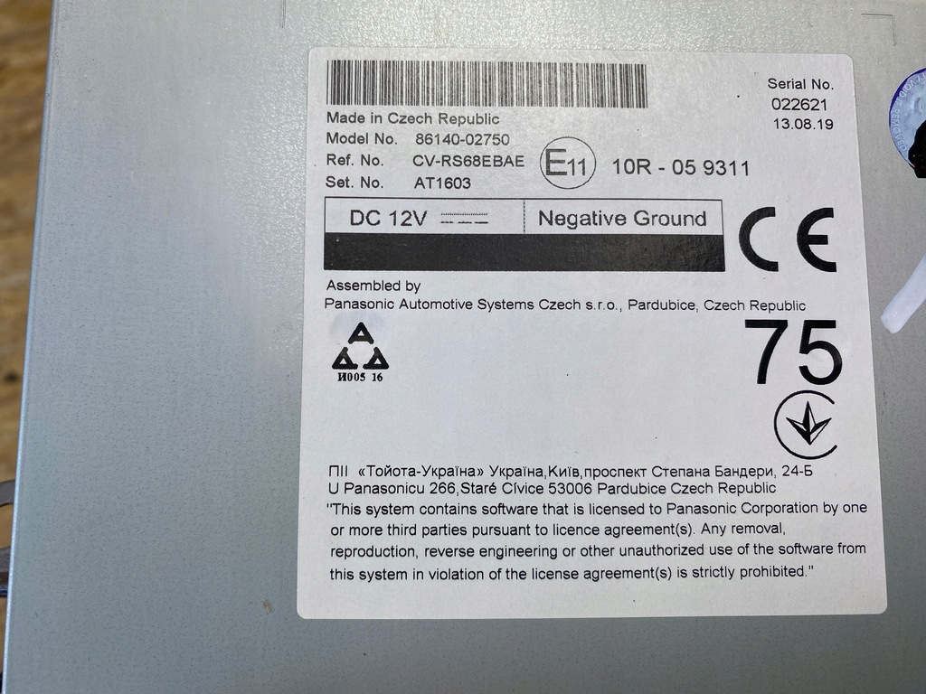 фото №13, Радио навигация navi экран дисплей toyota corolla xii e21 86140-02750