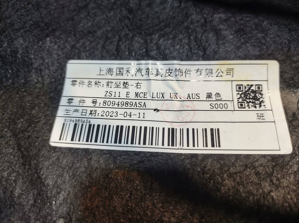 фото №8, Mg zs ev 2023 - сидіння сидіння 8094989asa