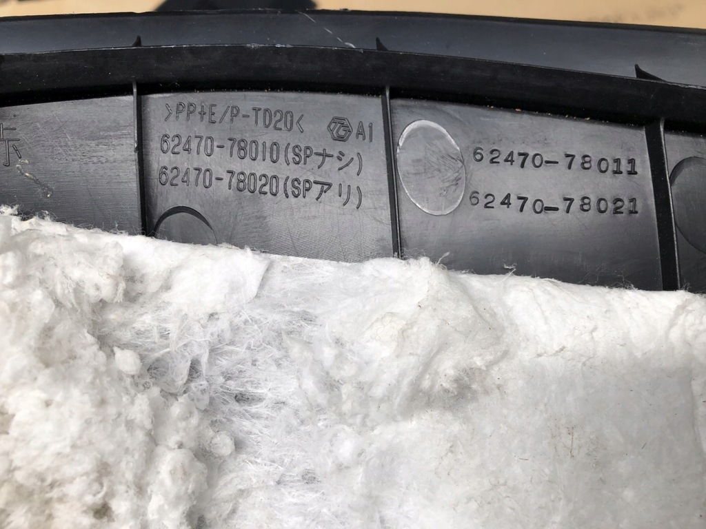 фото №5, Захист стійка правий задня lexus nx 62470-78011