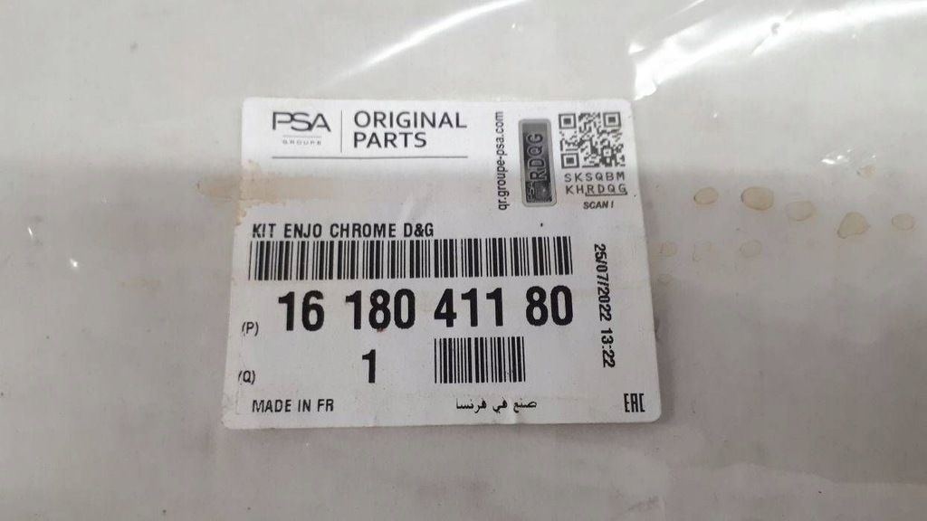 фото №7, Peugeot 3008 5008 2016-2024 диффузор 1618041180