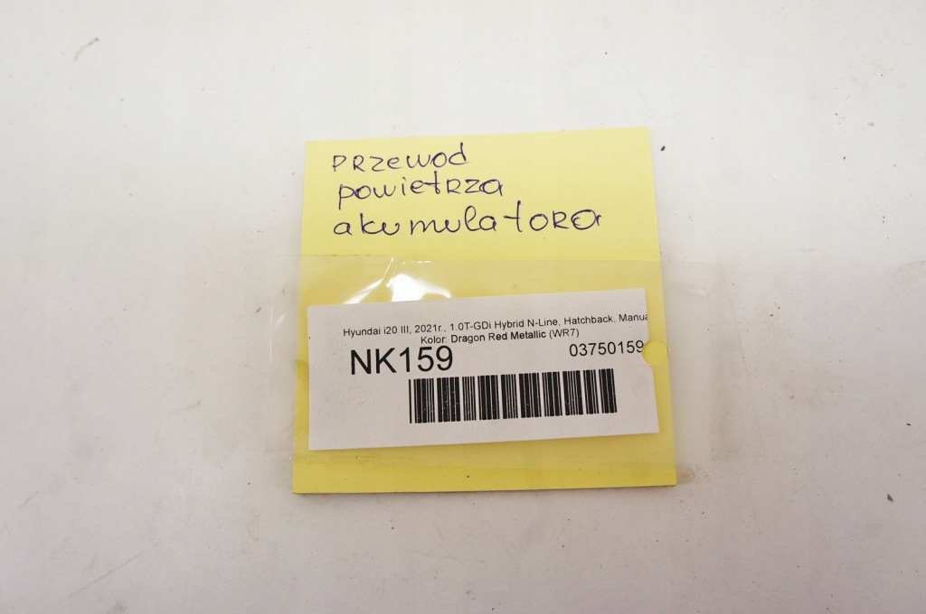 фото №6, Nk159 hyundai i20 iii впуск воздуха 37571-q0010