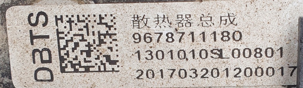 фото №3, Радиатор комплект citroen c5 aircross 1.8 thp