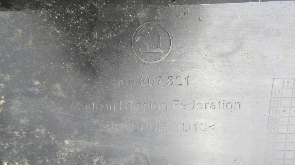 фото №8, Skoda kodiaq накладка бампера задняя бампер задний // 1328