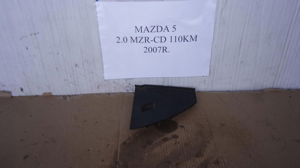 фото №1, Кришка захист запобіжників mazda 5 i