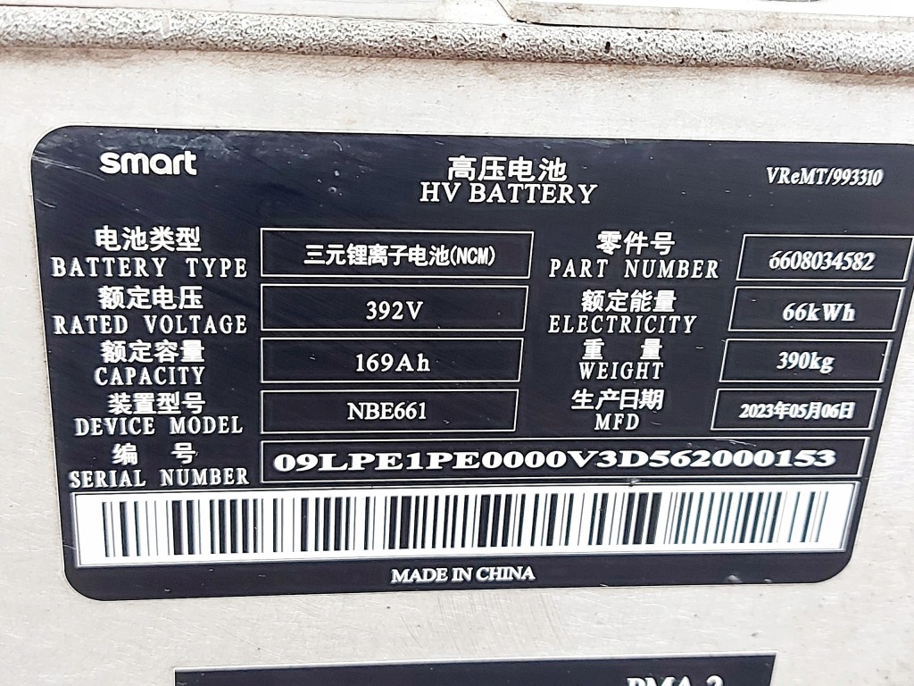 Smart #1 smart 1 23r. аккумулятор аккумулятор magazyn energii 66 kwh 6608034582 Доставка